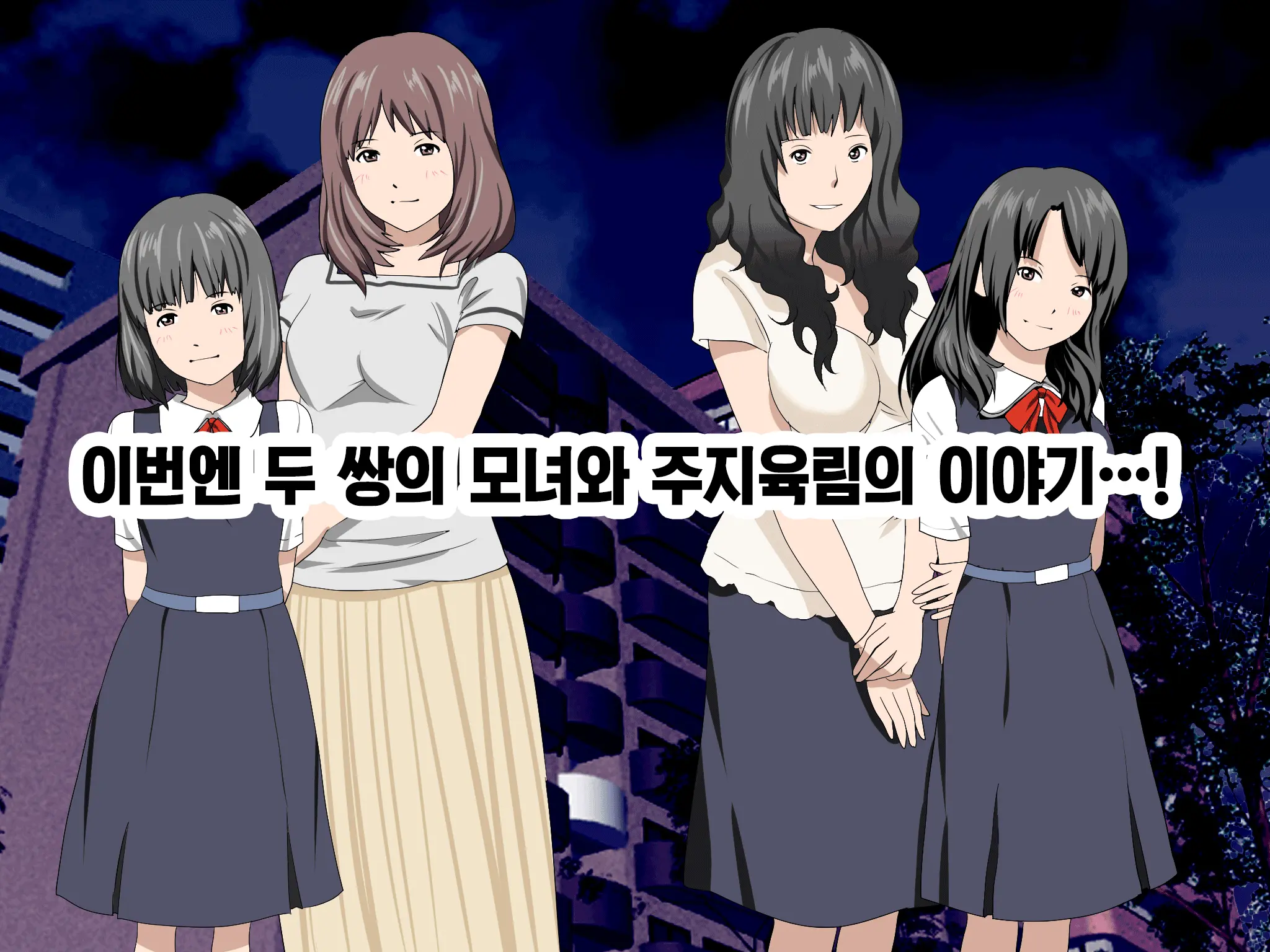 Katei Kyoushi To Iu Shuchi Nikurin Na Hibi 2 Zenpen ~2-Kumi No Oyako To Sei No Jugyou~ | 가정교사란 이름의 주지육림의 나날2
